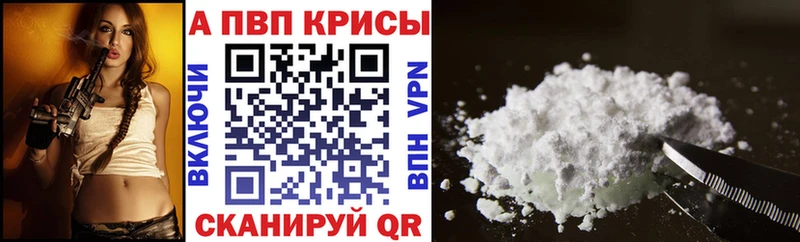 где продают наркотики  Чапаевск  A PVP VHQ 