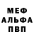 АМФЕТАМИН 97% MrFungi