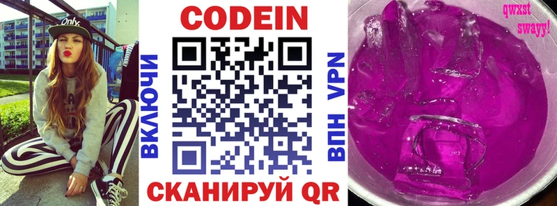 KRAKEN ТОР  Чапаевск  Кодеиновый сироп Lean Purple Drank  продажа наркотиков 