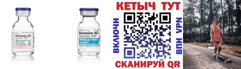 Кетамин ketamine  Чапаевск 