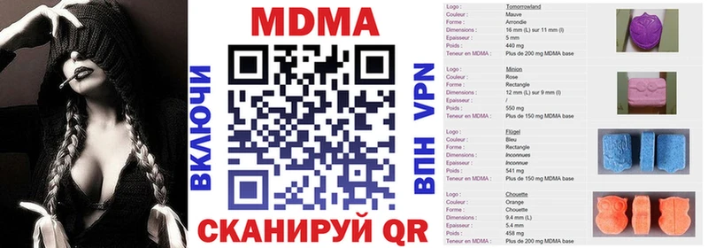 МДМА crystal  MEGA ссылка  Чапаевск 